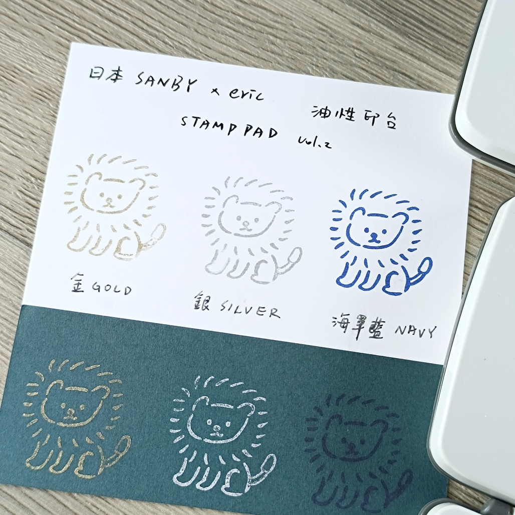 日本SANBY × eric 油性印台 第2彈 共三色