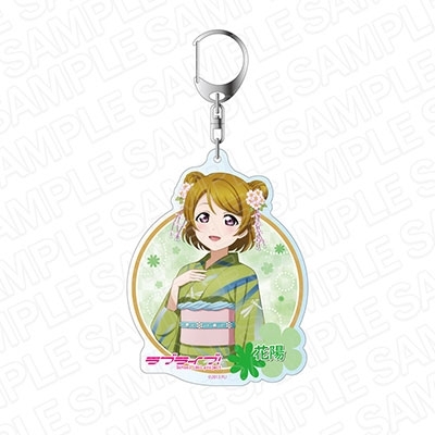 Love Live!日版浴衣系列大壓克力鑰匙圈-小泉花陽