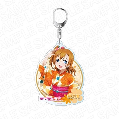 Love Live!日版浴衣系列大壓克力鑰匙圈-高坂穗乃果