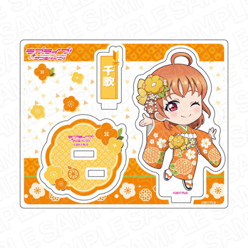 Love Live!Sunshine!!日版振袖系列壓克力立牌-Q版 高海千歌