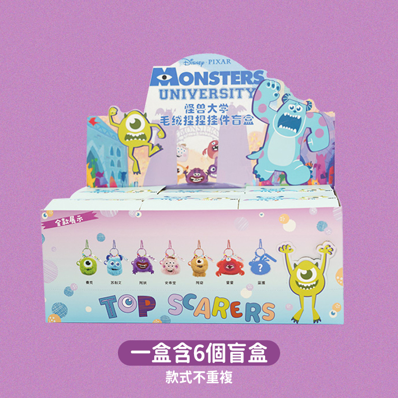 Disney Monsters University Cartoon Cute Keychain Pendant