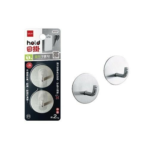 【UdiLife 優の生活大師】hold掛 304圓形1號勾 S0121 (2入)