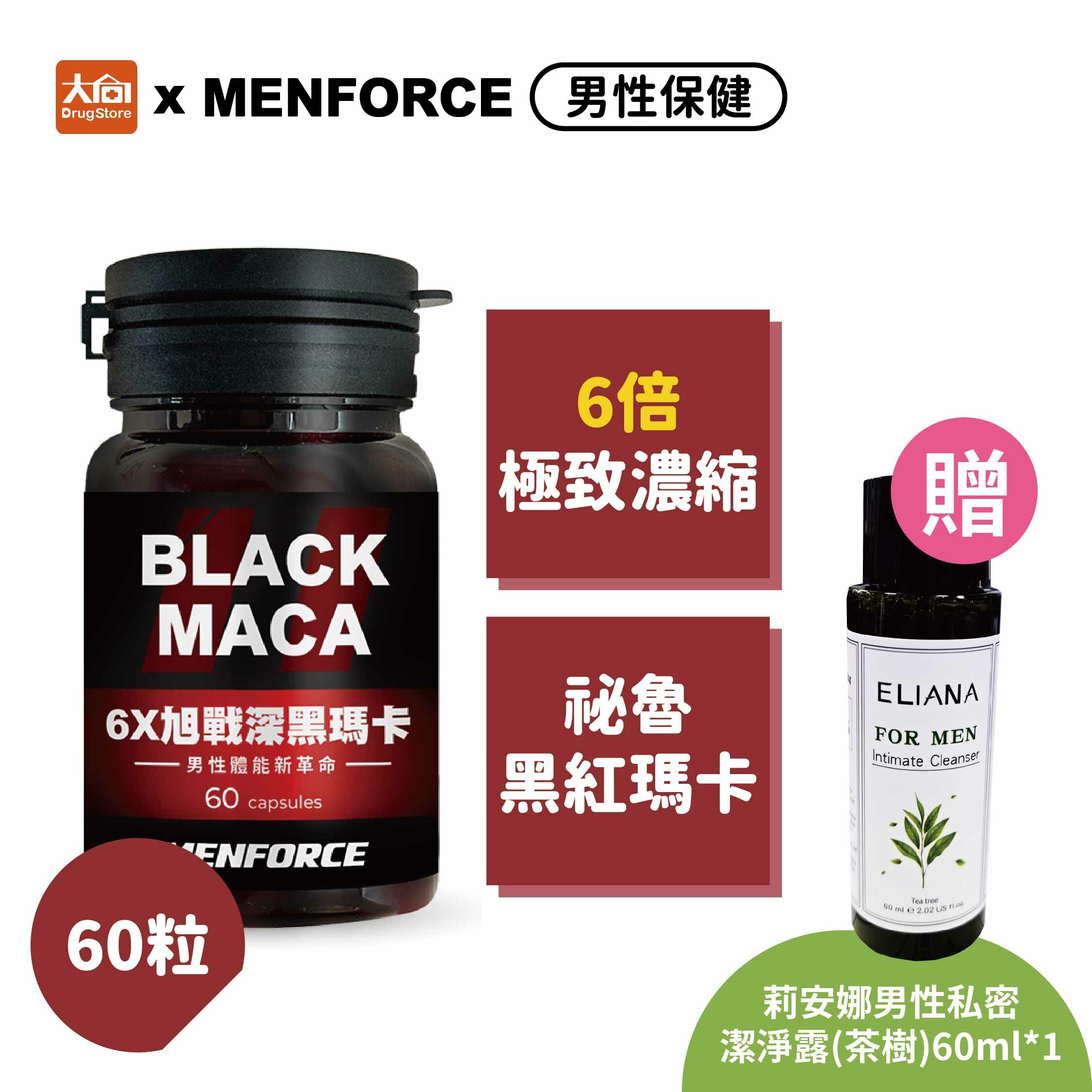 MENFORCE 6x旭戰深黑瑪卡(60粒/瓶)