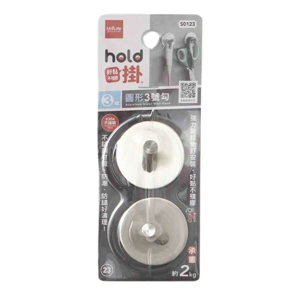 【UdiLife 優の生活大師】hold掛 304圓形3號勾 S0123 (2入)