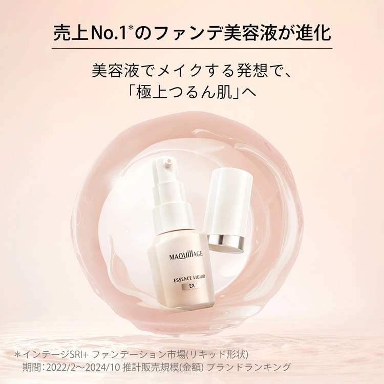 Maquillage ESSENCE LIQUID EX 養膚精華粉底 EX SPF50+PA++++