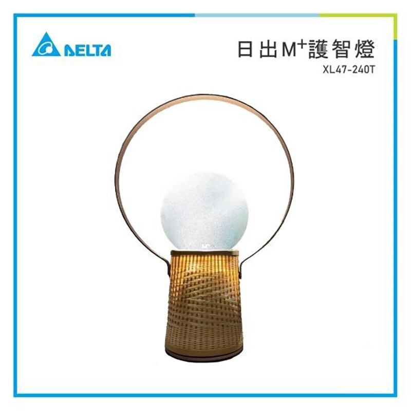 台達M+護智燈-日出燈(小)