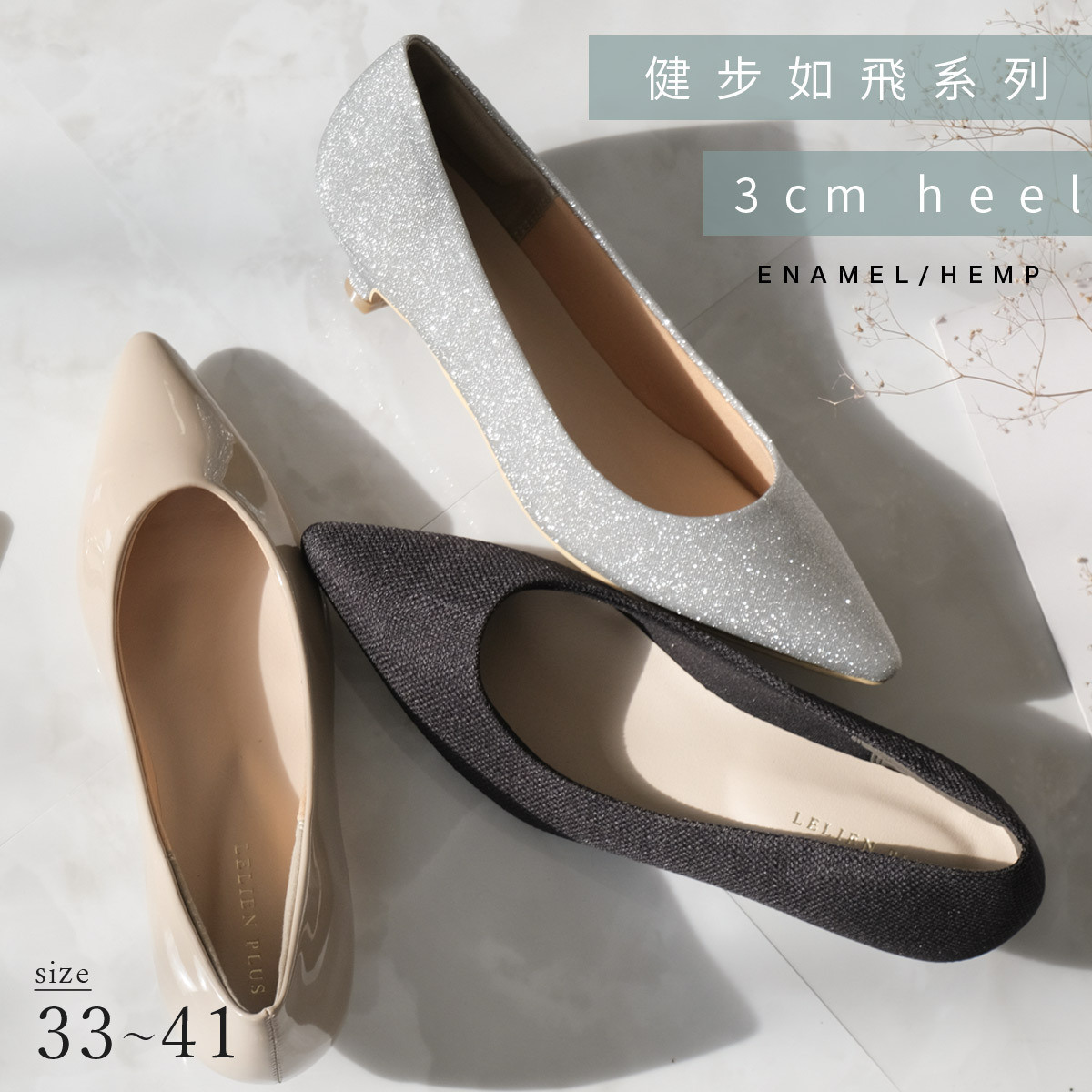 健步如飛尖頭 3 公分高跟鞋 超好走女鞋｜春夏色 第二彈【CX2413-2】