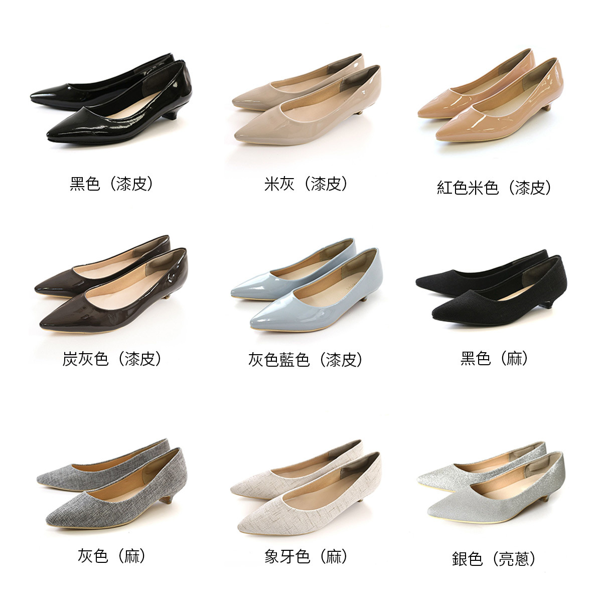 健步如飛尖頭 3 公分高跟鞋 超好走女鞋｜春夏色 第二彈【CX2413-2】