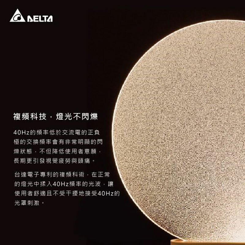 台達M+護智燈-日出燈(小)