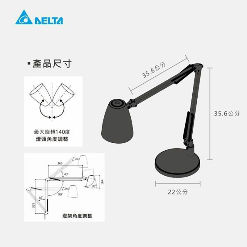 台達M+護智燈-檯燈