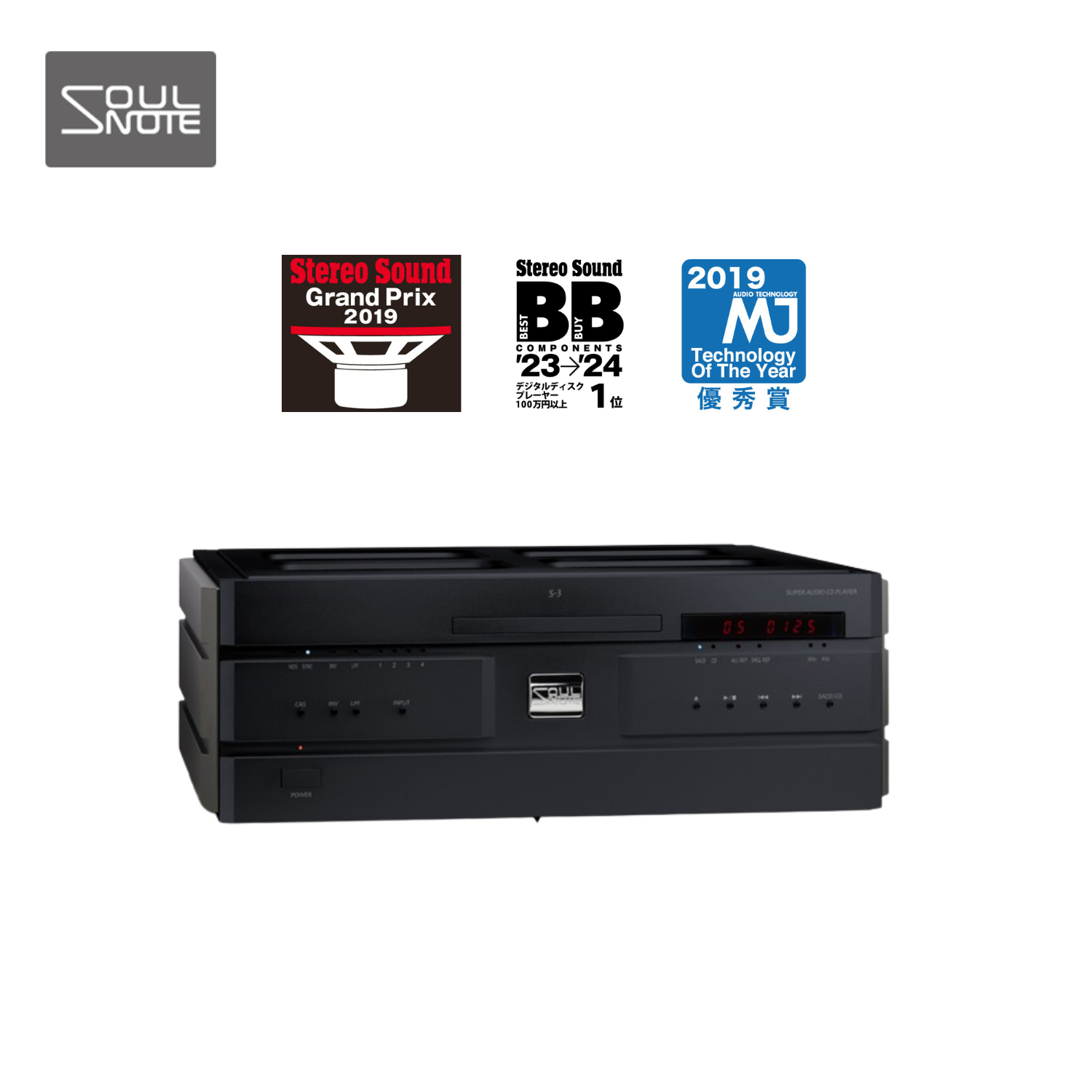 Soulnote S3v2 SACD/CD/DAC Player (ver. 2) (discontinued)