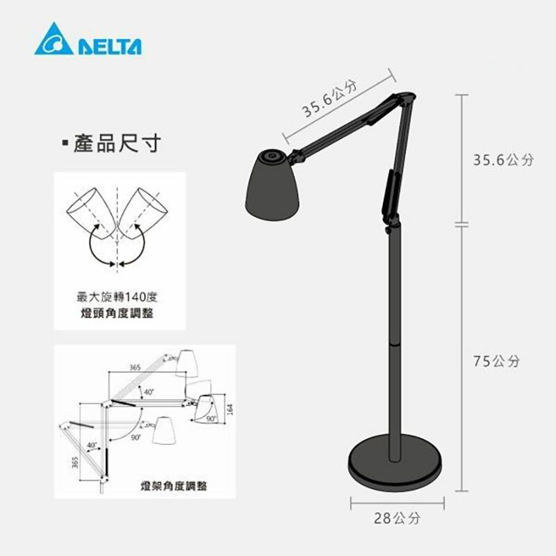 台達M+護智燈-立燈