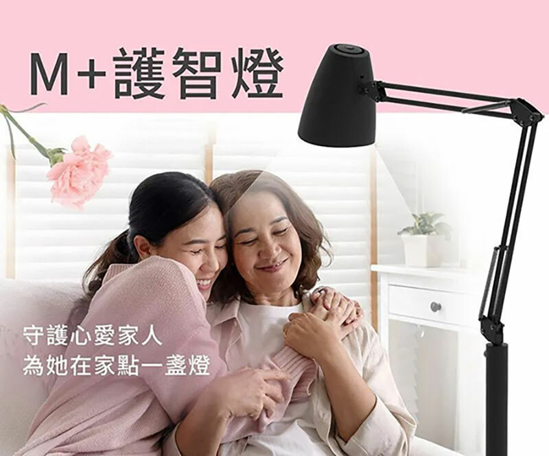 台達M+護智燈-立燈