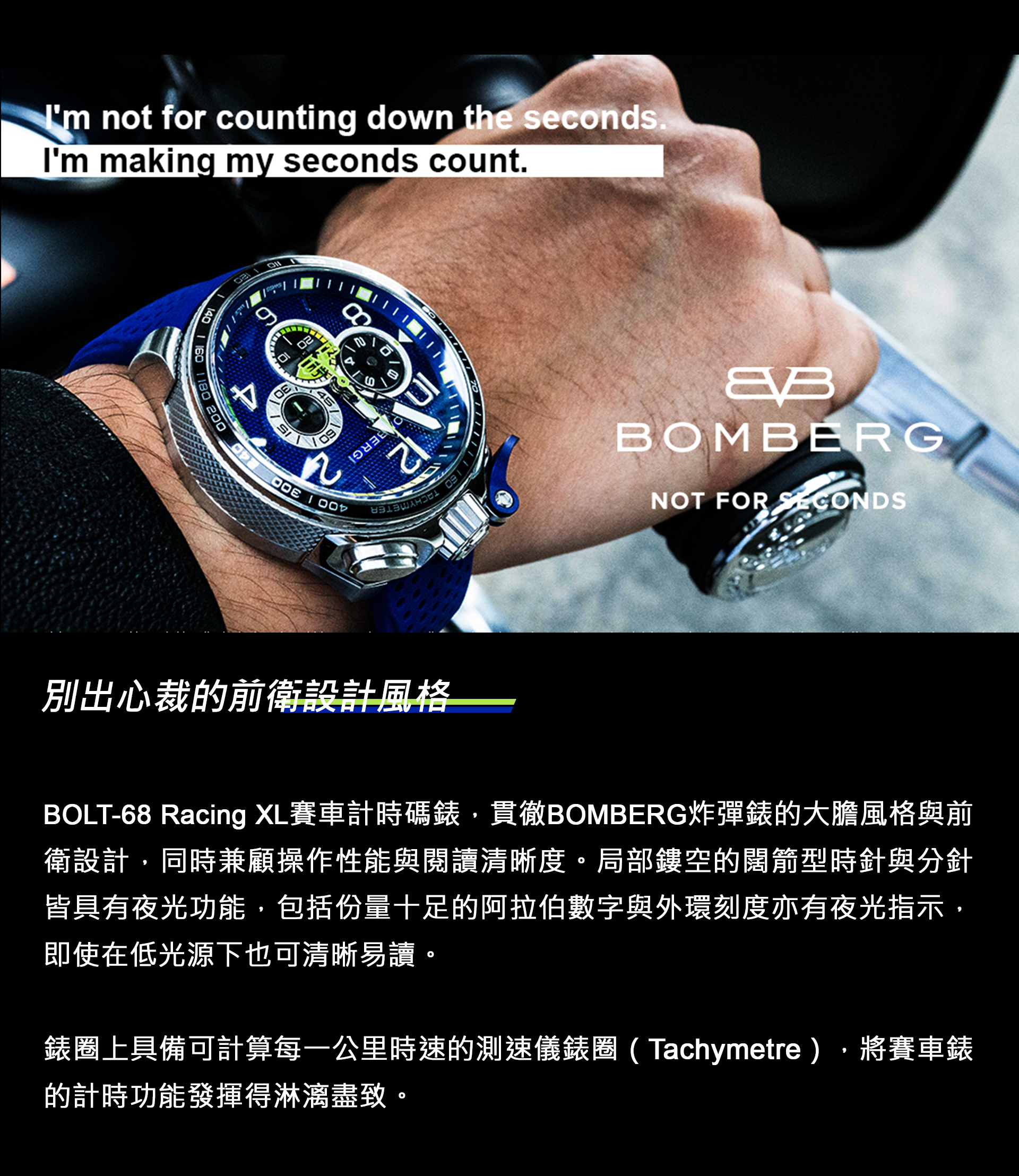 BOMBERG_BOLT-68 Racing_全鋼藍面XL賽車計時碼錶_BS45CHSP.059-9.10