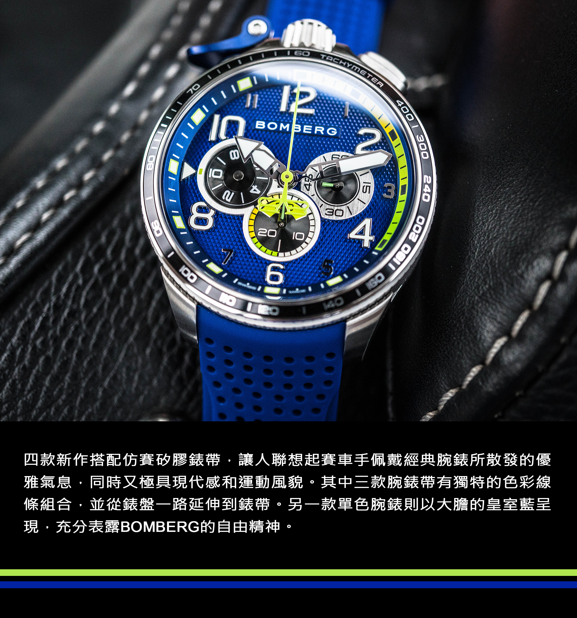 BOMBERG_BOLT-68 Racing_全鋼藍面XL賽車計時碼錶_BS45CHSP.059-9.10
