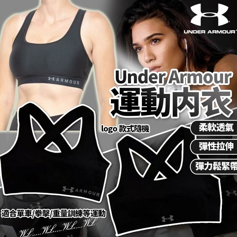 UNDER ARMOUR 運動內衣