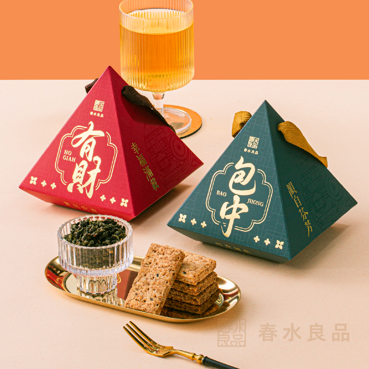 〖包中雙享組$249〗