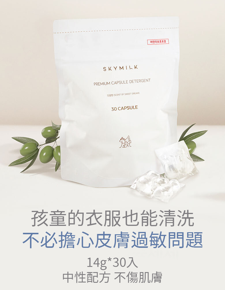 SKYMILK 花果檀香洗衣膠囊