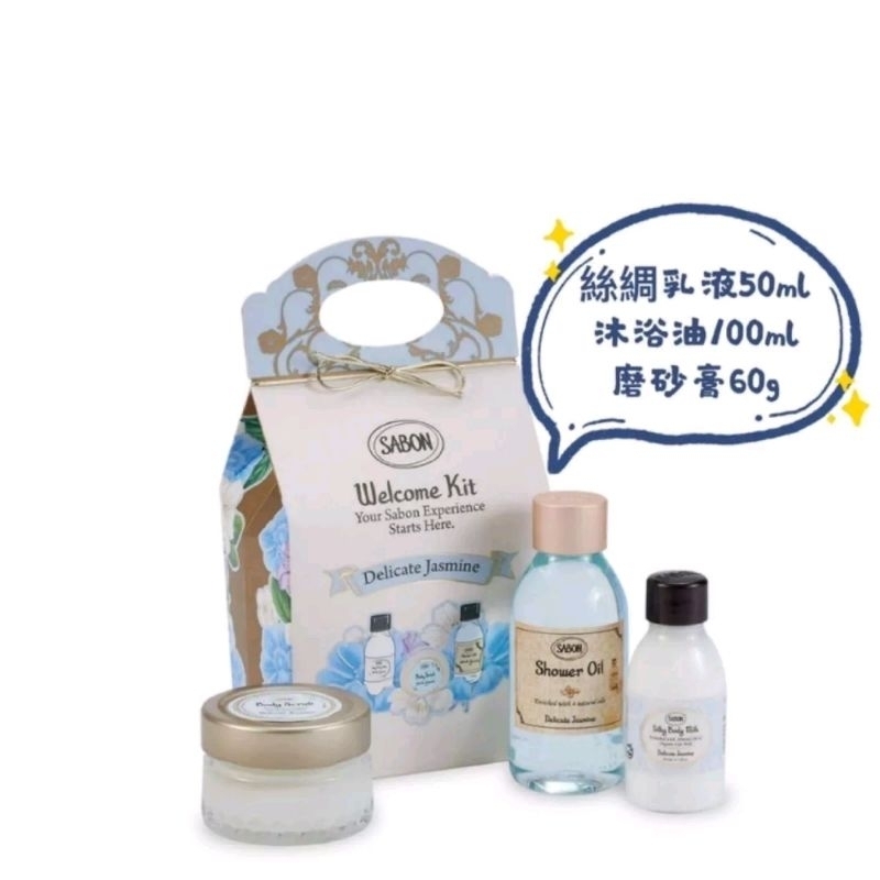 【預訂】AM2713 SABON 野茉莉三件套