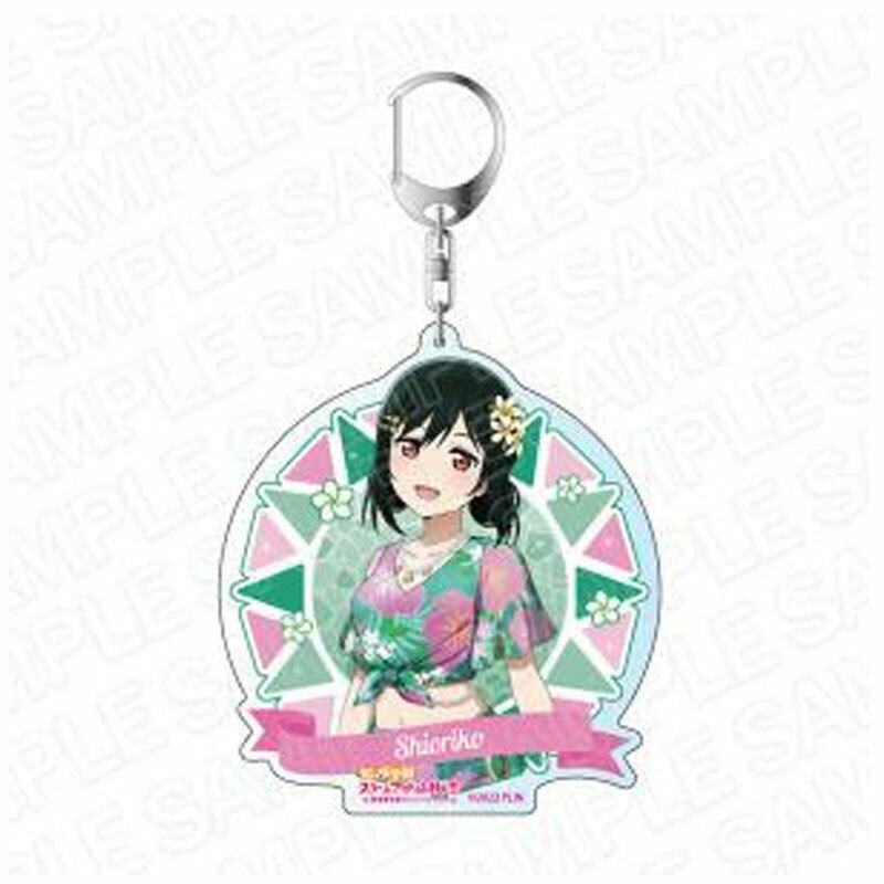Love Live!虹咲學園日版夏威夷風大壓克力鑰匙圈-三船栞子