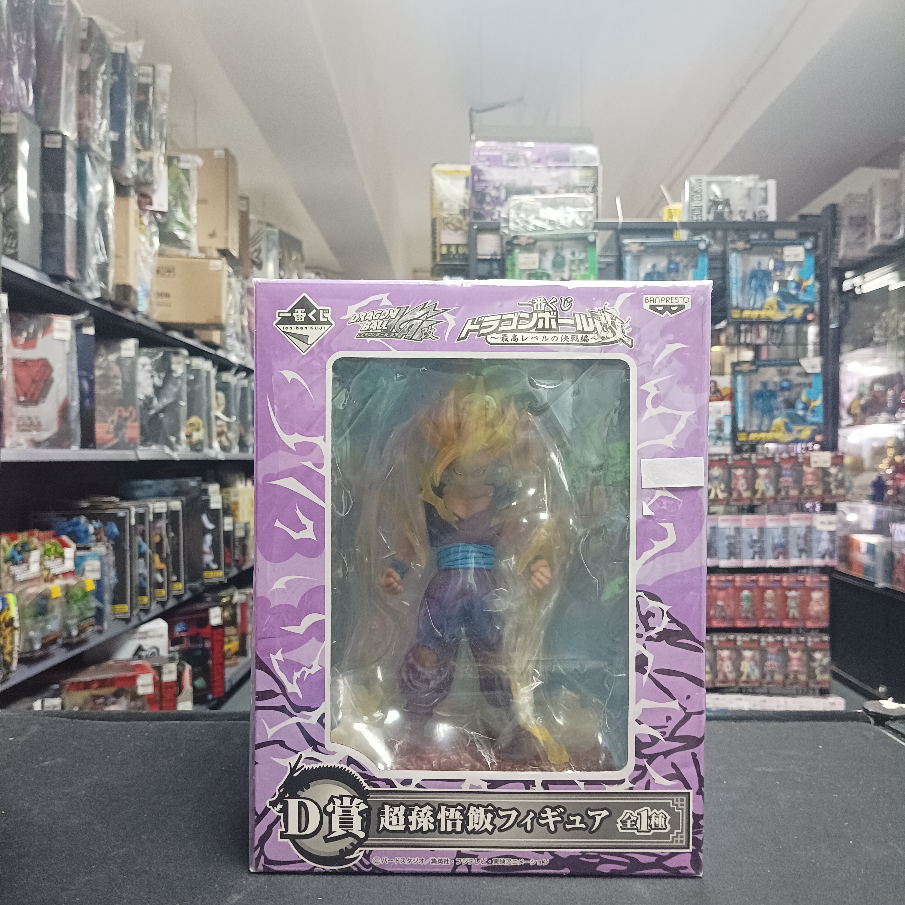 龍珠系列-龍珠改 一番賞 D賞 超2孫悟飯
