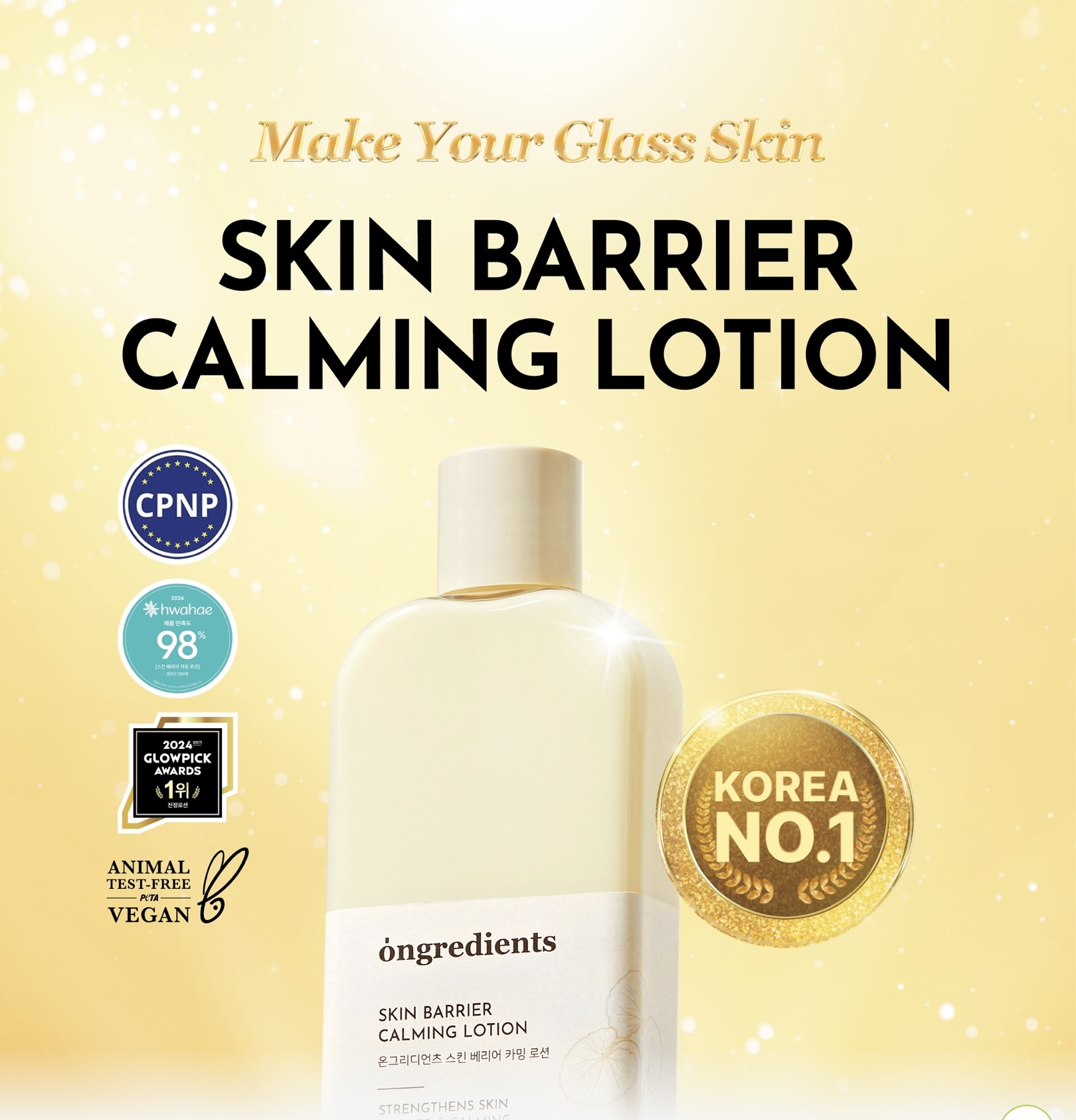 《現貨》Ongredients Skin Barrier Calming Lotion 220ml