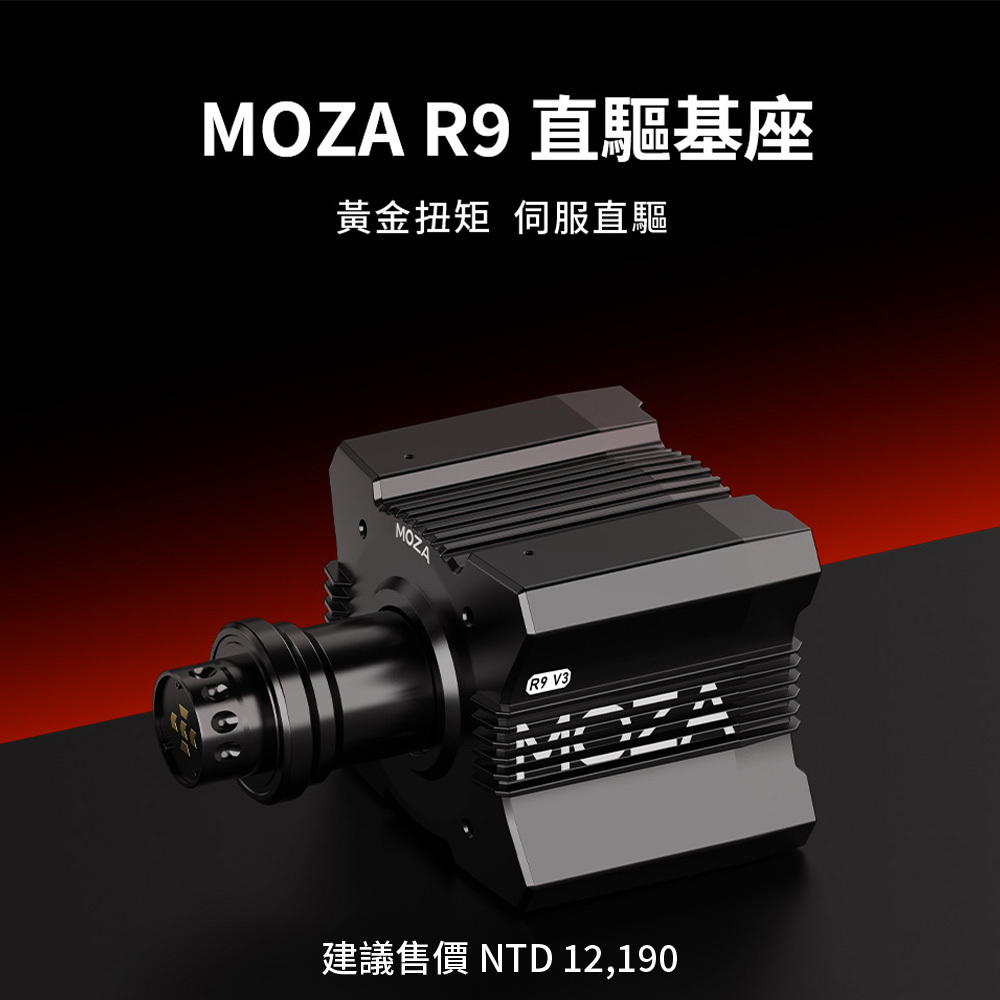 MOZA R9 V3 Direct Drive Wheelbase