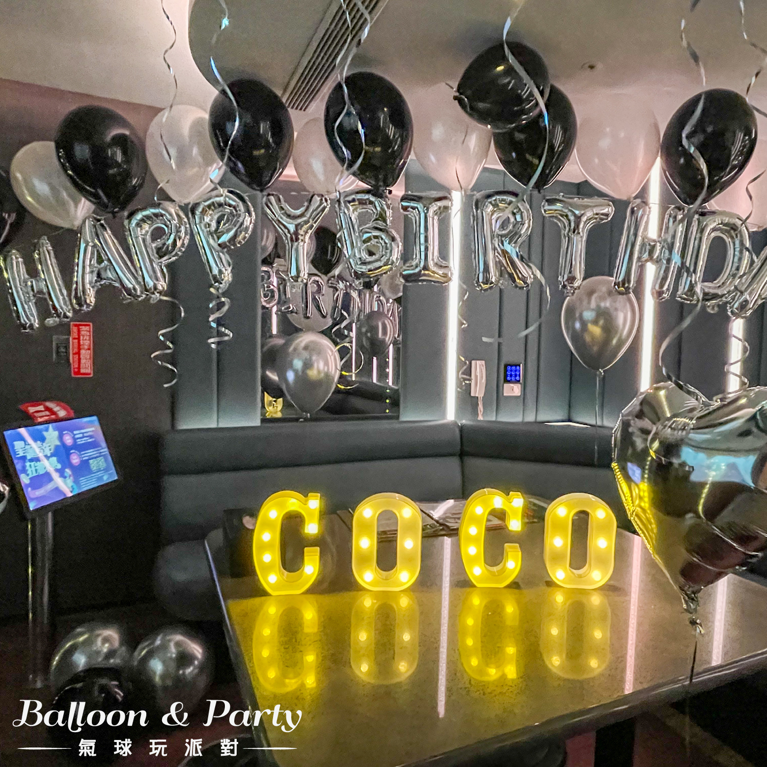 【KTV】建興錢櫃．黑銀白色系