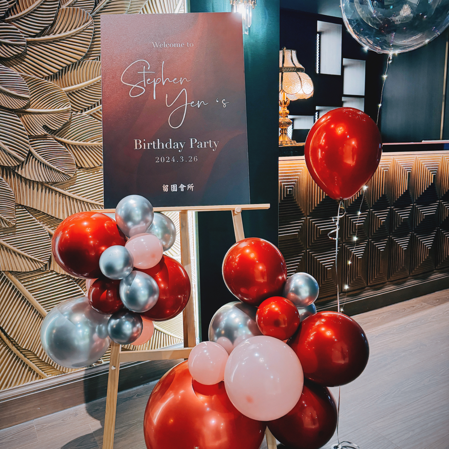 【私人招待所】台北．紅銀色系