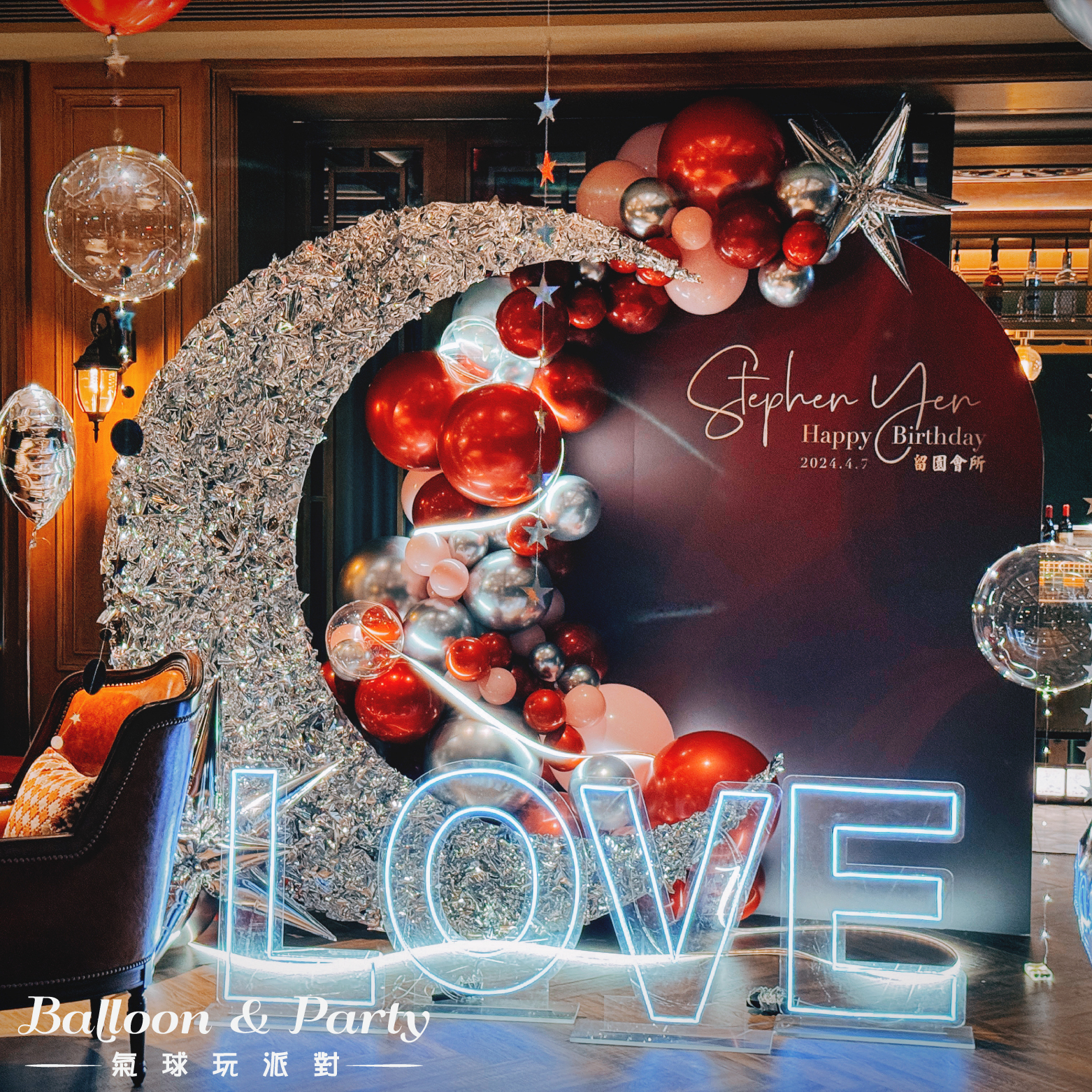 【私人招待所】台北．紅銀色系