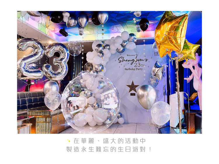 【KTV】生日驚喜．台南賓士．黑銀白色系