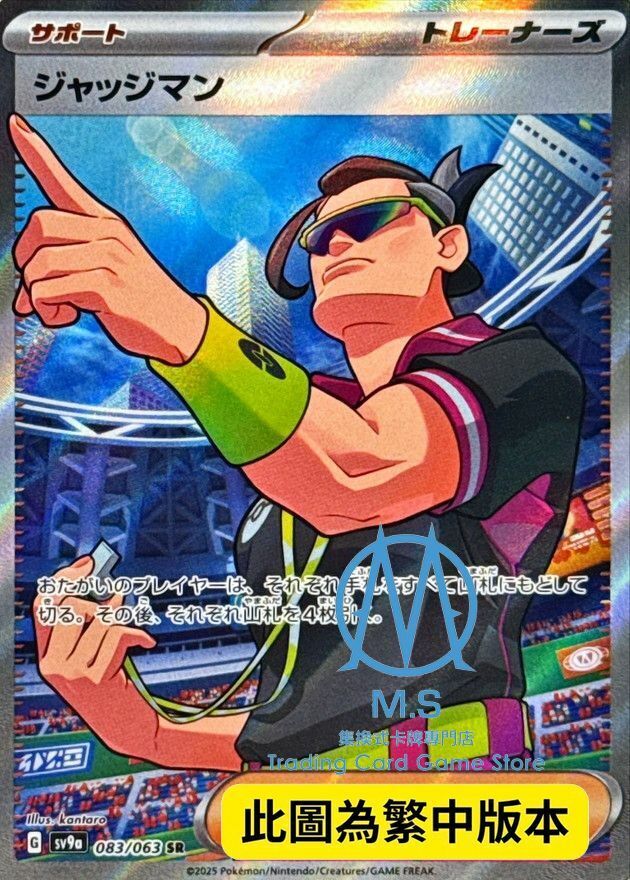 SV9aF 083/063 裁判