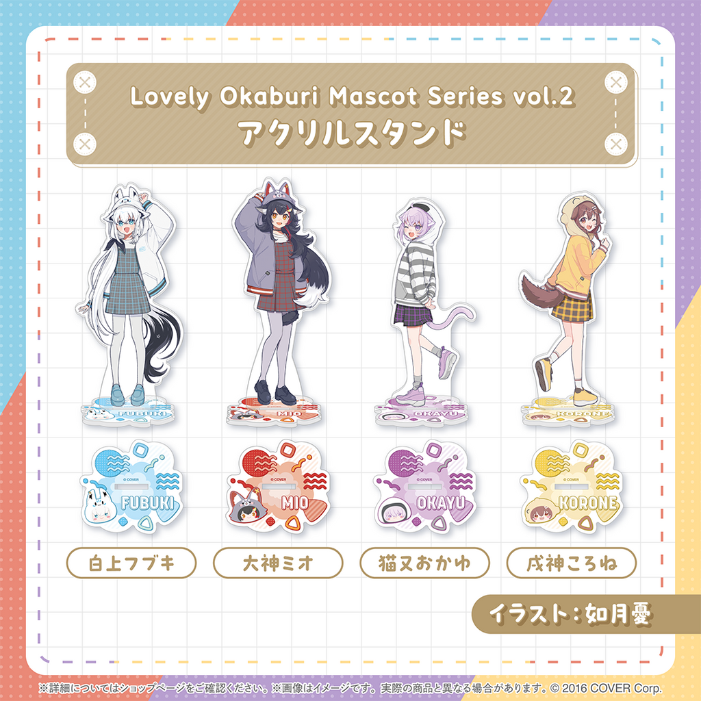 「官品代購」hololive Lovely Okaburi Mascot Series vol.2 Gamers