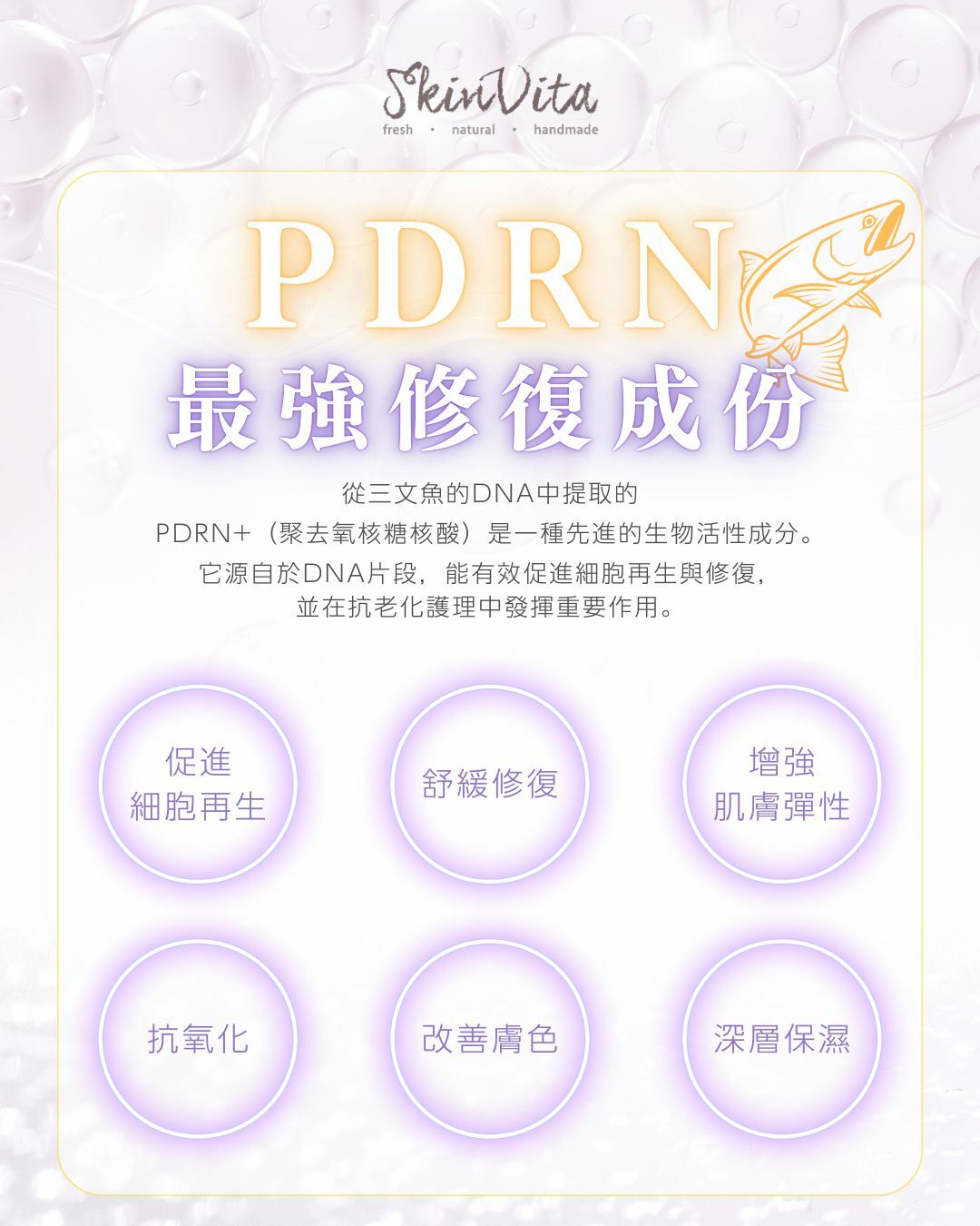 三文魚無針水光緊緻柔絲面膜