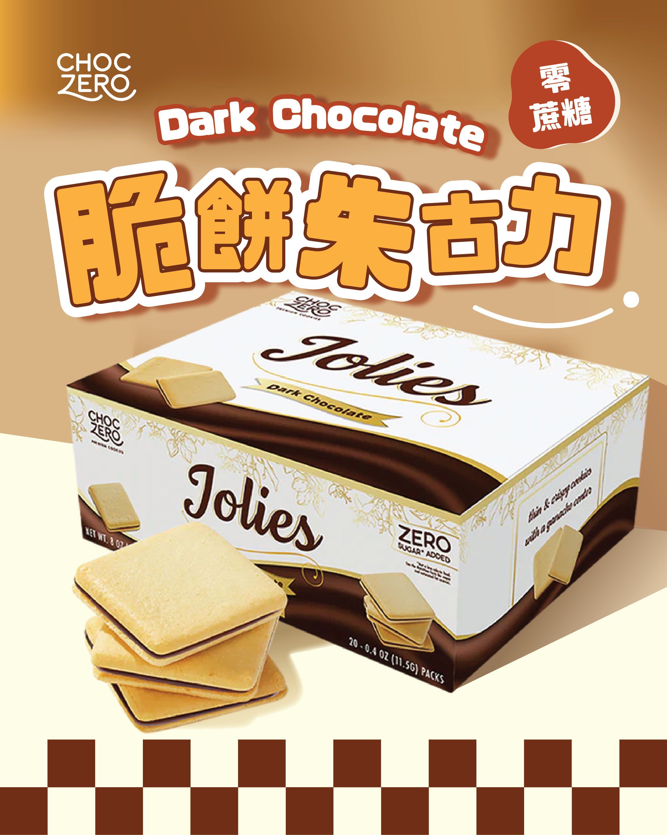 Choczero Jolie脆脆夾心曲奇 - 黑朱古力