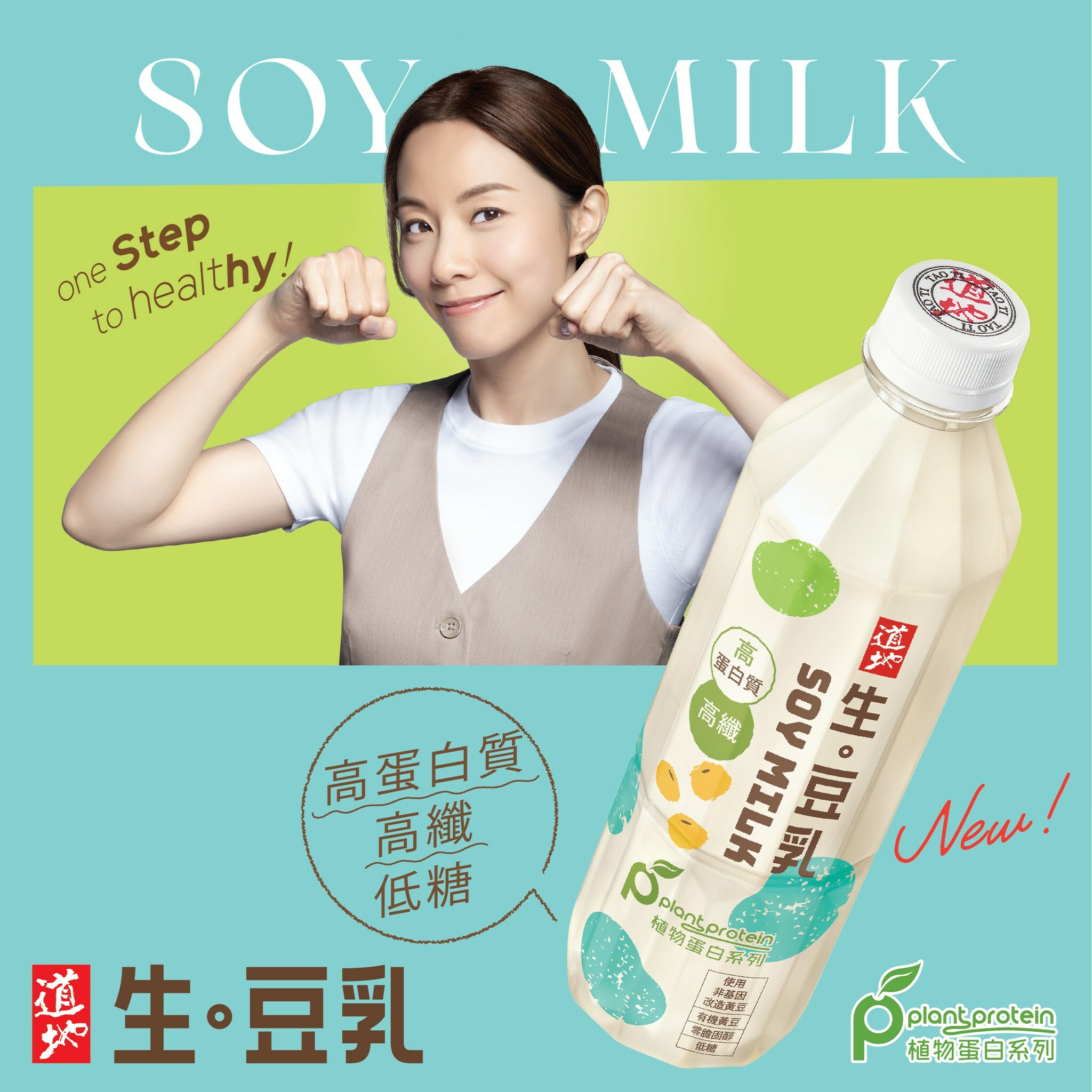 道地-生。豆乳 500ml x 6樽