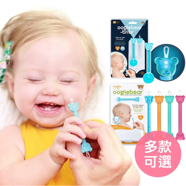 【樂森藥局】美國 Oogiebear QQ熊耳鼻清鼻棒 藍色 (含收納盒) 清鼻棒