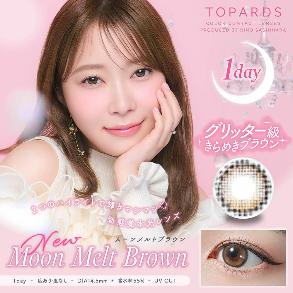 [日拋] TOPARDS 1 Day Moon Melt Brown 日拋彩妝隱形眼鏡｜每盒10片