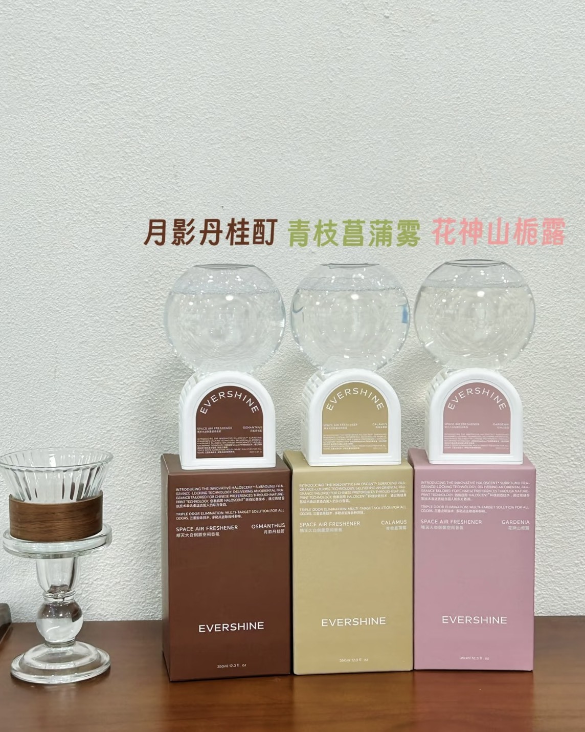 <兩件免運>EverShine 晴天大白 倒置香氛香薰