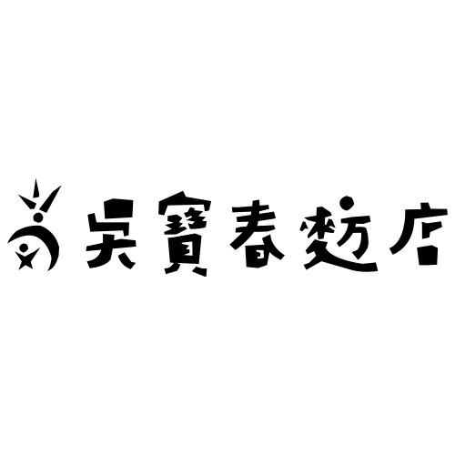 Brand 9