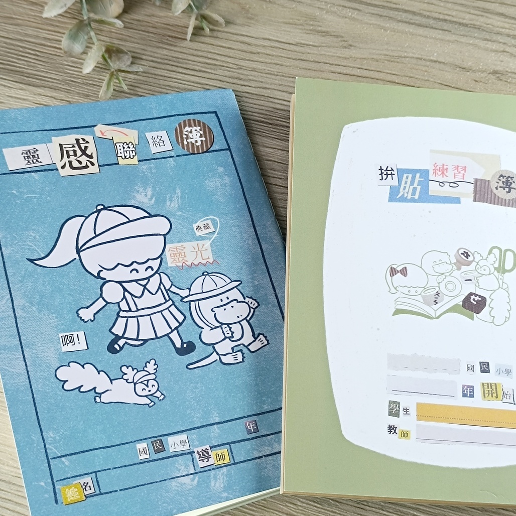 fafa製造所．筆記本 靈感聯絡簿/拼貼練習簿