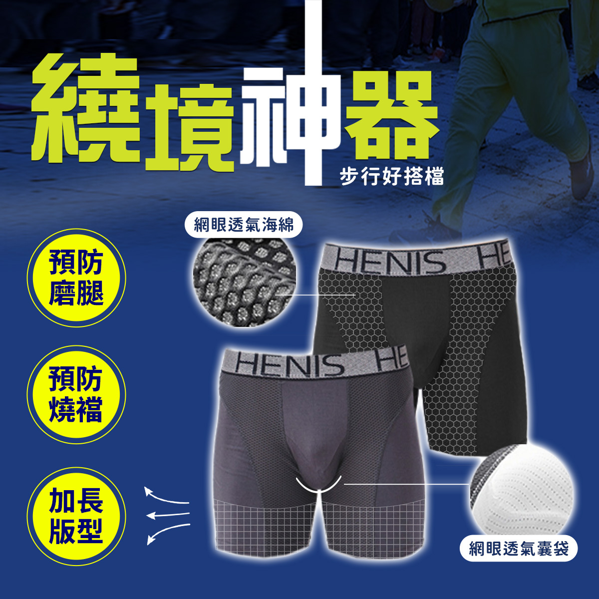 【HENIS】透氣網孔長版運動機能蜂巢褲