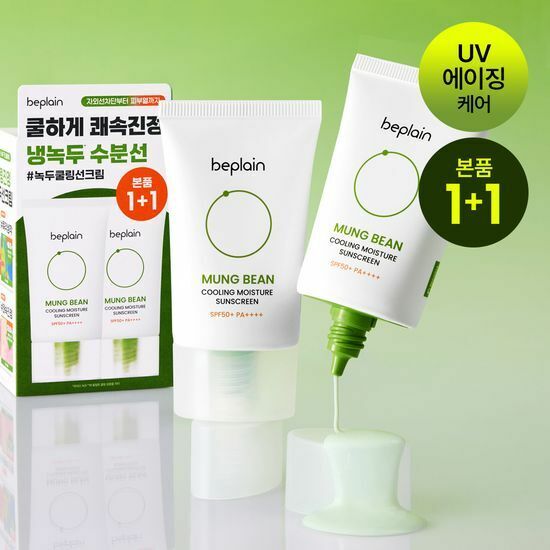 《Olive young連線》beplain Mung Bean Cooling Moisture Sunscreen (1+1 SET)