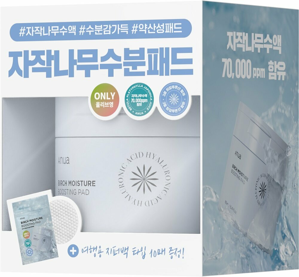 Anua 白樺樹汁水潤保濕棉片 70片