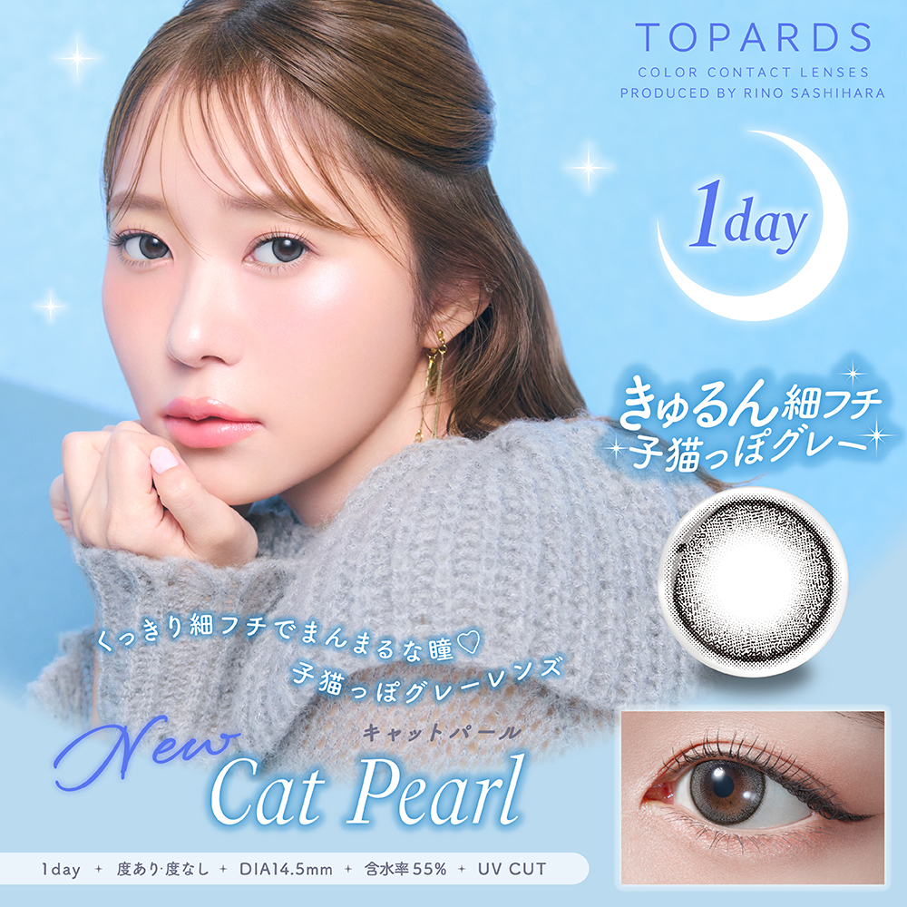 TOPARDS Color Contact Lenses 日本TOPARDS彩色隱形眼鏡(自然裸眼風)(1DAY)(10片裝)(Cat Pearl)
