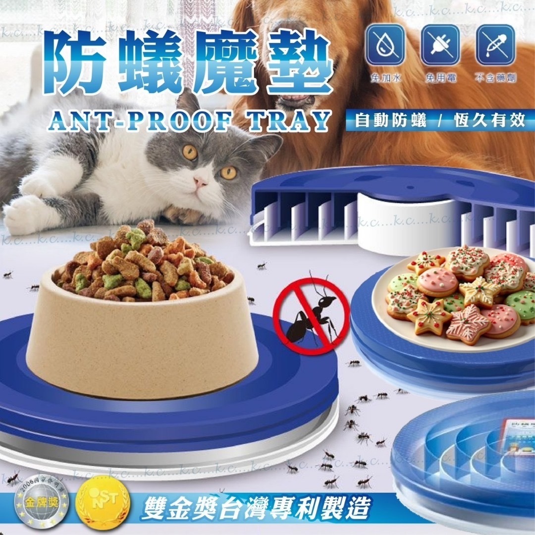 台灣專利防蟻魔墊