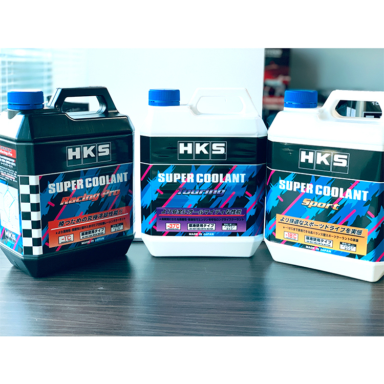 HKS SUPER COOLANT 水箱精 4L