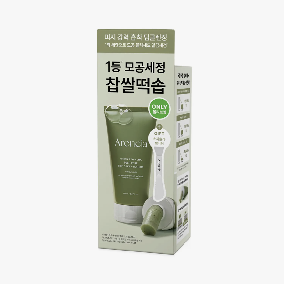 Arencia 綠茶 LHA 深層毛孔麻薯潔面乳 150g 套裝 (+刮勺刷)