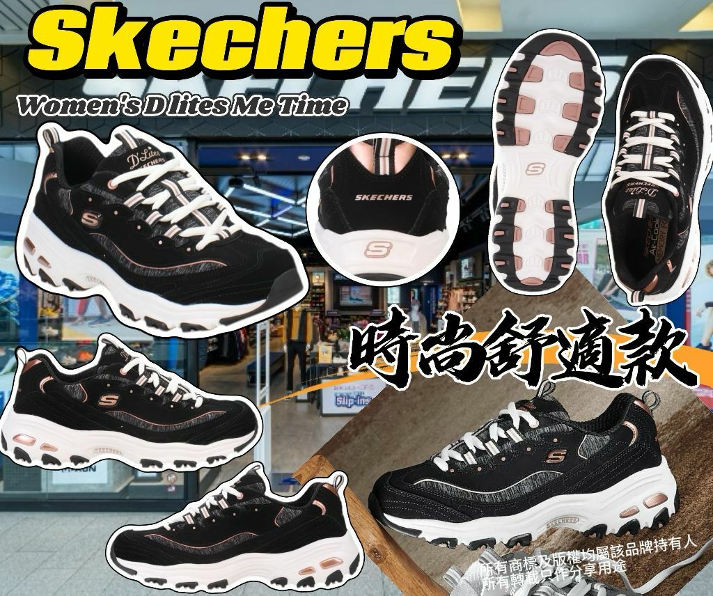 【預購】skechers D lites Me Time G032701 女裝運動鞋