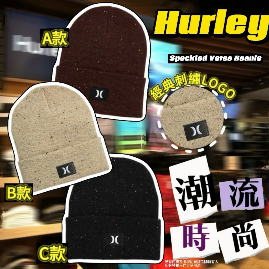 【預購】Hurley Speckled Verse G032706 冷帽